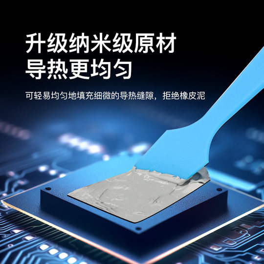 Thermal conductive silicone grease cooling paste computer CPU cooling