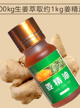 姜来无忧精油按摩通经络云南