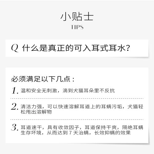 沐森堂龙胆草竹炭净耳液/宠物洗耳水/宠物耳朵清洁犬猫通用 - 图1