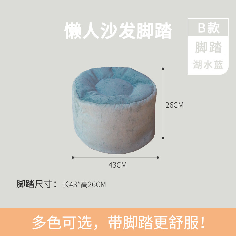 凡居客 懒人沙发脚踏脚凳 豆袋榻榻米单人卧室阳台休闲椅子座椅凳,淘宝优惠券,粉丝福利购,淘宝优惠卷