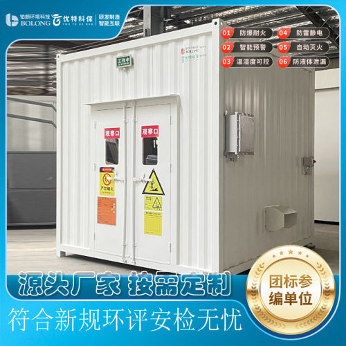 危废暂存间实验室危化品储存柜危险品防爆仓库气瓶间化工医疗废物 - 图3