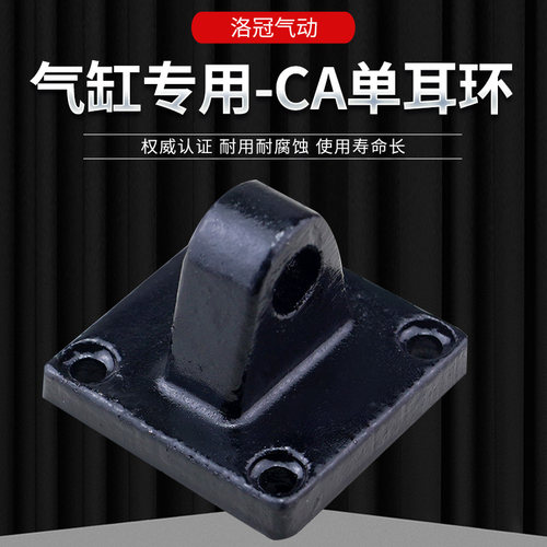SC气缸底座附件配件大全CA单耳32/40/50/63/80/100/125/160/200 - 图1