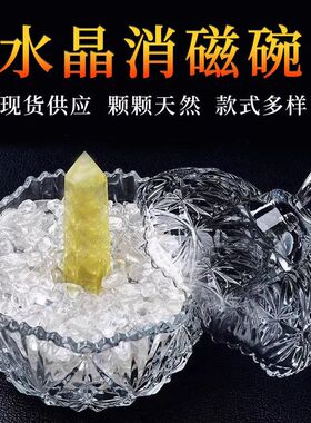 天然水晶消磁石净化碗扩香石御守