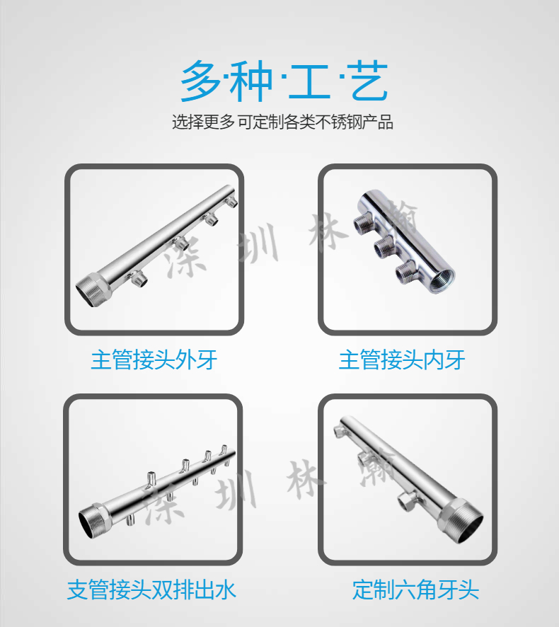 304不锈钢分水器  1寸主管内丝6分外丝2-15路可定制集水器分流器 - 图0