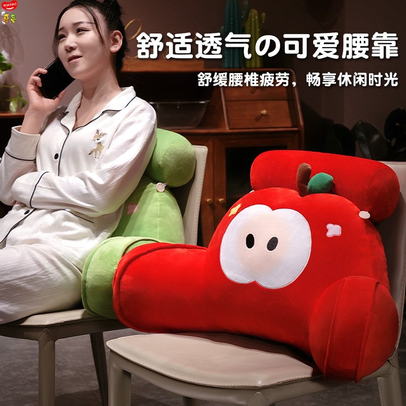 ins风苹果靠垫靠枕椅子靠背腰靠办公室护腰神器腰垫抱枕座椅腰枕,淘宝优惠券,粉丝福利购,淘宝优惠卷
