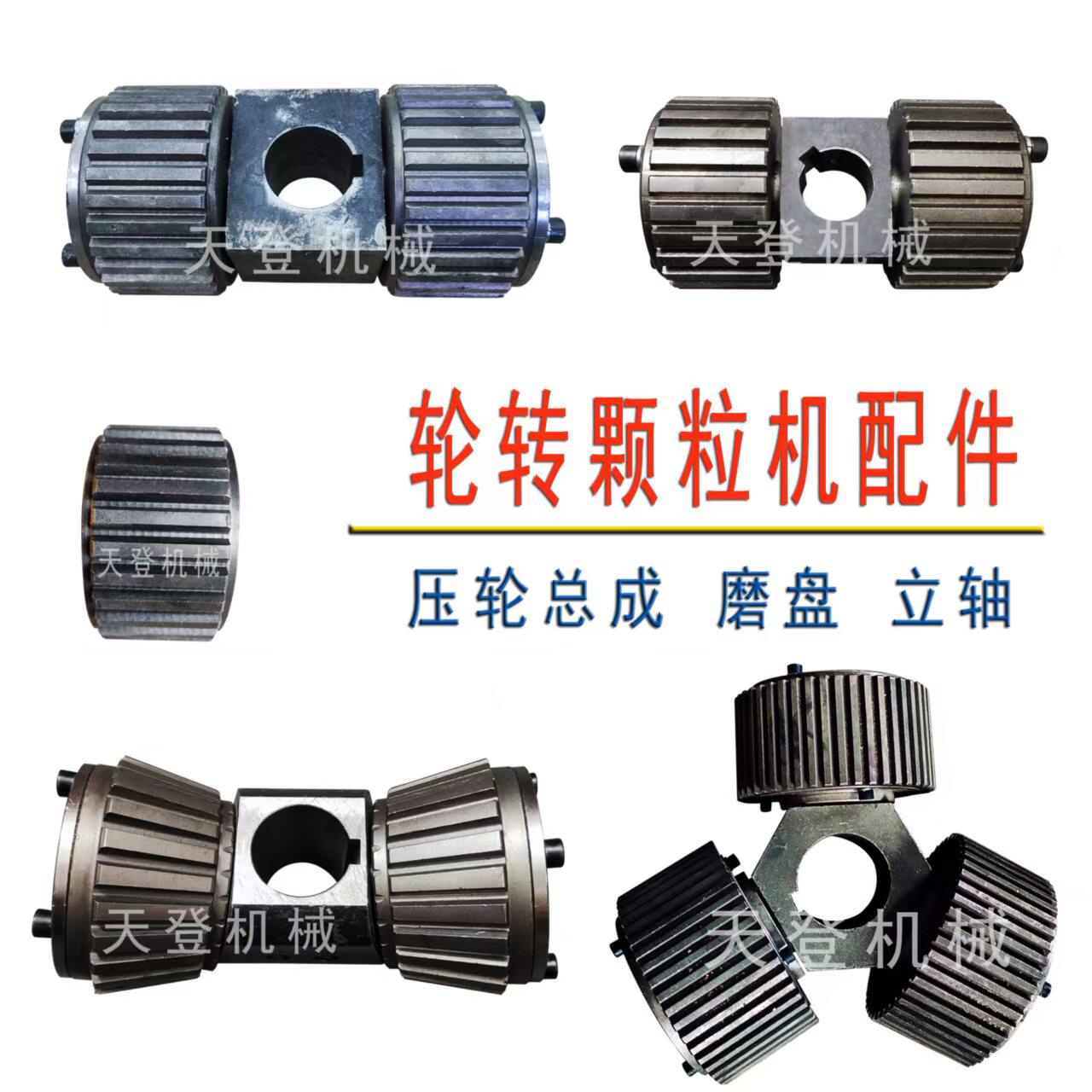 饲料颗粒机压轮总成轮皮颗粒机配件160型210型260型300型压轮总成,淘宝优惠券,粉丝福利购,淘宝优惠卷