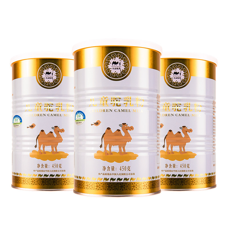 有机儿童纯骆驼敏感体质驼营养奶粉 至品驼乳驼奶及驼奶粉