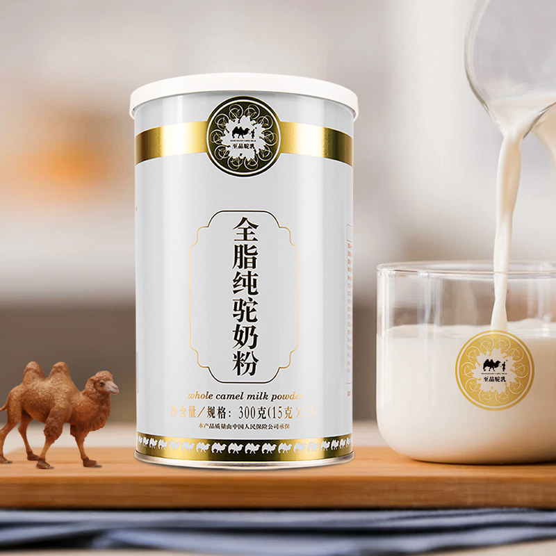 全脂纯骆驼调理驼蛋白钙铁锌奶粉 至品驼乳驼奶及驼奶粉