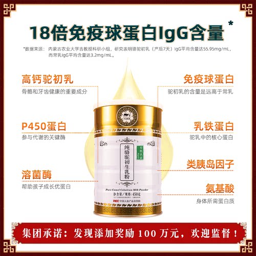 有机纯骆驼初乳奶粉儿童成人内蒙新疆骆驼奶官方旗舰店品牌驼奶粉 - 图0
