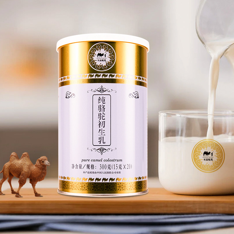 纯骆驼初乳蛋白高钙孕妇儿童奶粉 至品驼乳驼奶及驼奶粉
