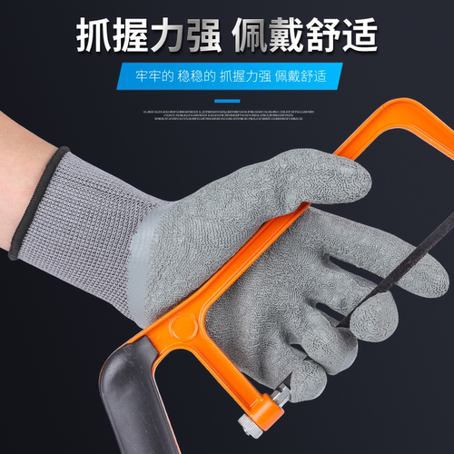 星宇L508劳保手套皱纹浸胶耐磨防滑透气工作劳动干活工地防护 - 图0