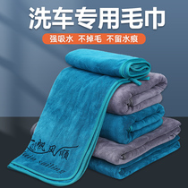 Car wash towel wiping cloth special towels thickened with no way to not leave watermarked car with car-borne interior rag