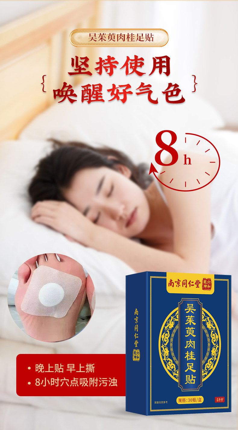 吴茱萸肉桂足贴引火归元三焦不通上热下寒中淤堵脾胃虚弱湿气重,淘宝优惠券,粉丝福利购,淘宝优惠卷