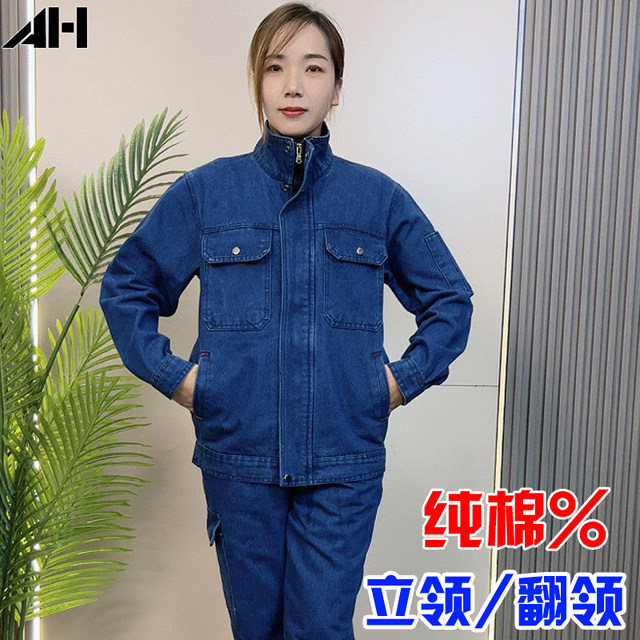 春秋厚款牛仔工作服套装男女电焊工作服立领纯棉防烫耐磨劳保服