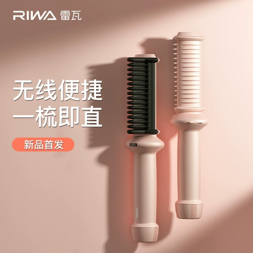 Кудрявая беспроводная расческа для выпрямления волос с usb-зарядкой, челка, холодная завивка