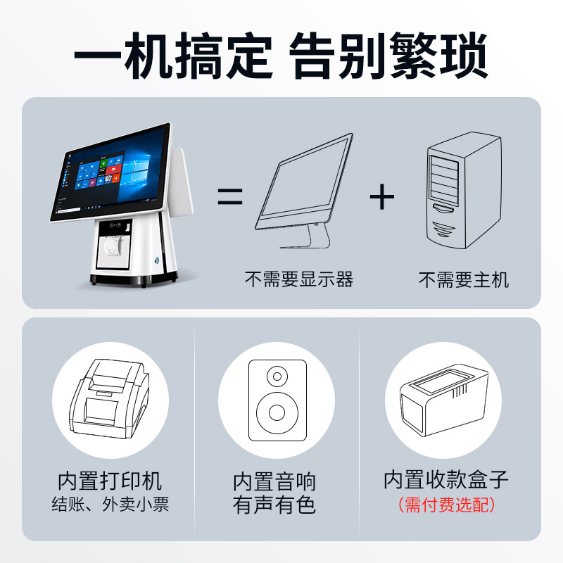 一体机双屏触摸屏点餐机火锅收银机 酷宇数码收款机