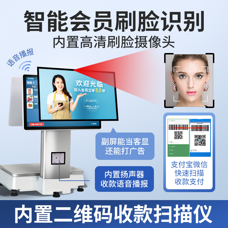水果店智能ai识别秤收银机电子秤 酷宇数码收款机