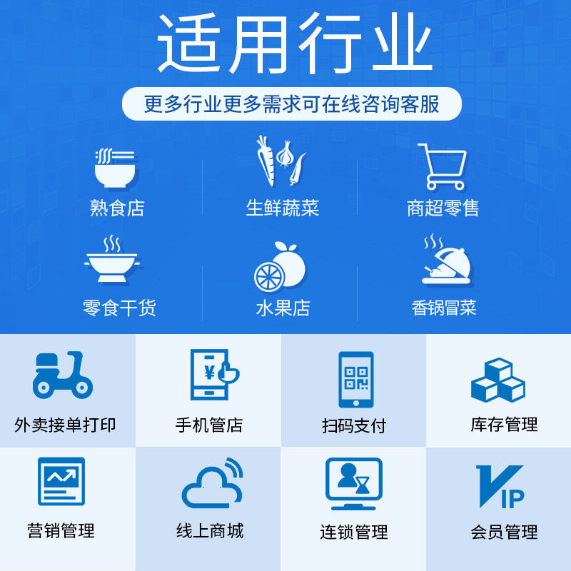 水果店称重一体机超市电子秤收银机 酷宇数码收款机