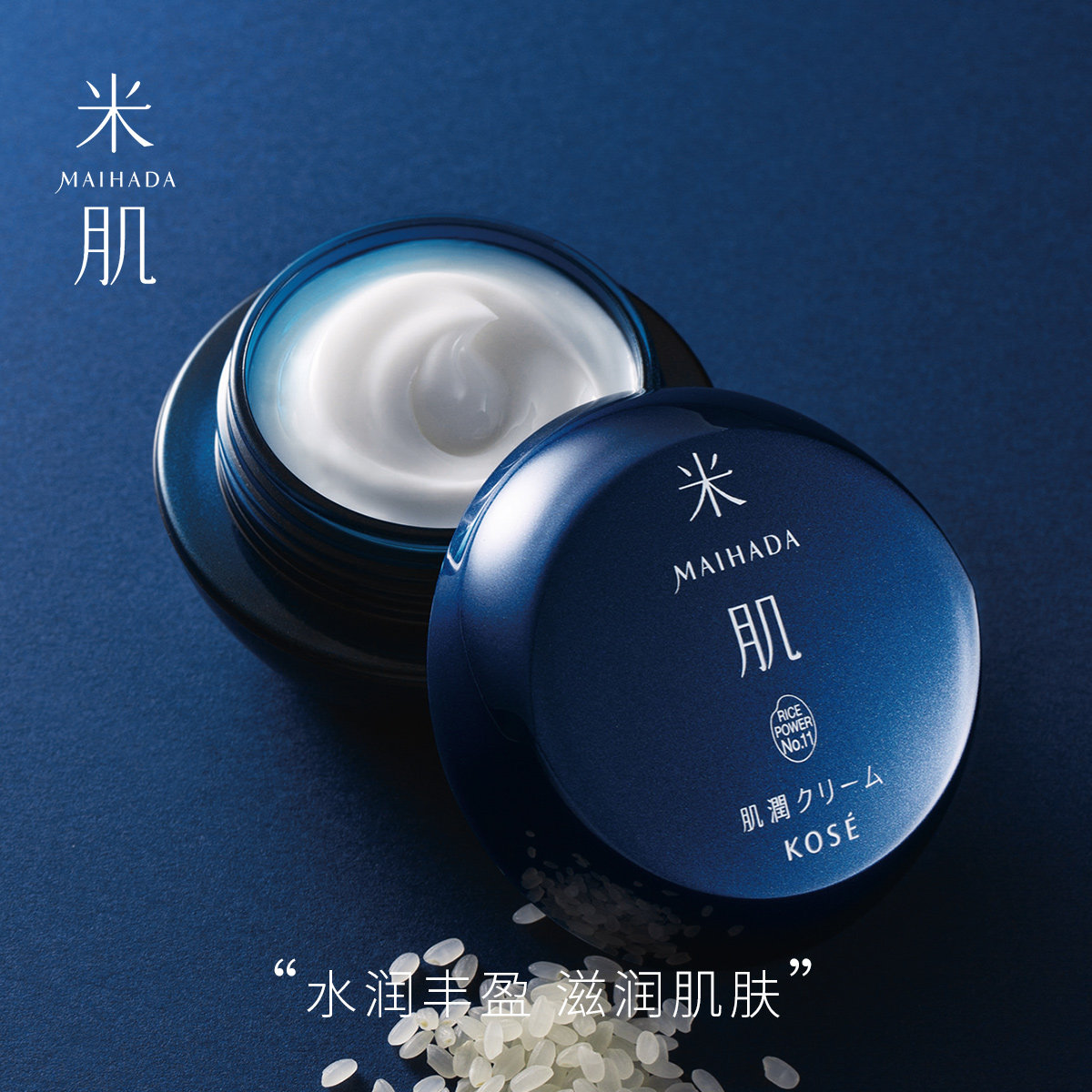 保湿滋润kose /米肌高肤润40g面霜 米肌海外乳液/面霜