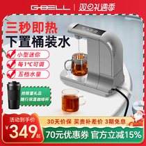 G-BELL instantaneous water dispenser Home Lower bucket Desktop Desktop Mini small speed heat fully automatic water pumping