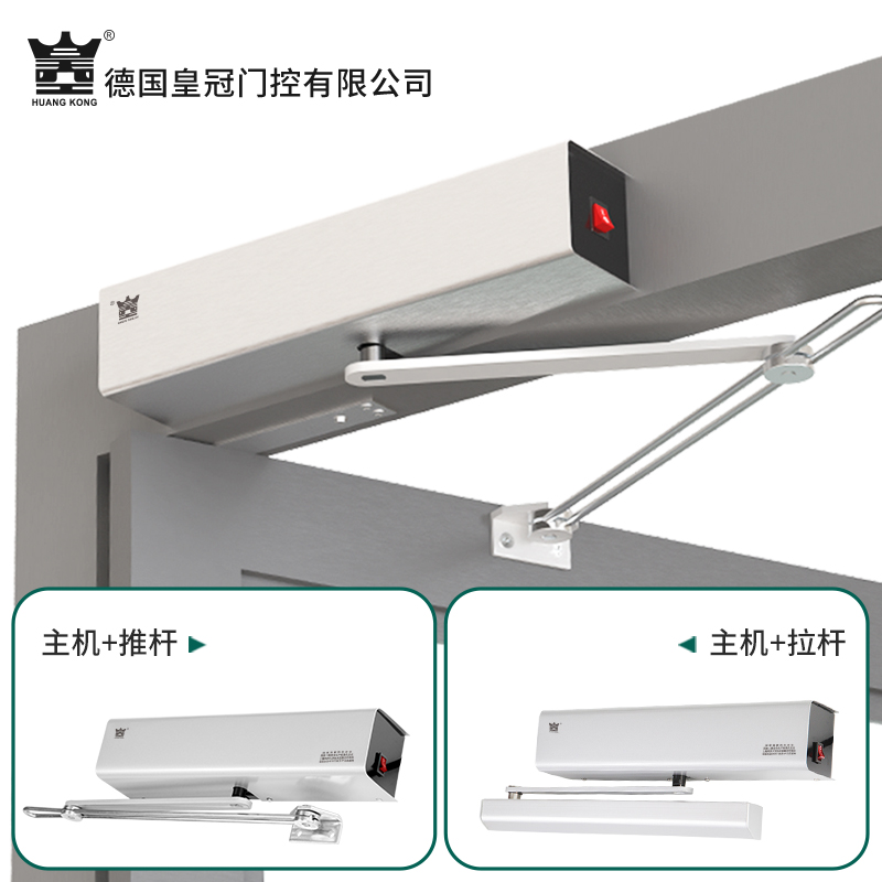 HUANGKONG电动闭门器HKW3外置式开关遥控门禁感应自动平开门机 - 图3