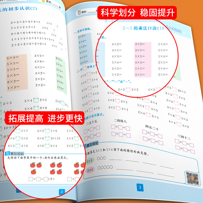 荣恒小学数学不一样的九九乘除法专项同步练习表内乘法除法有余数的除法乘除法竖式计算一二三五六年级通用数学乘除法专项每日一练