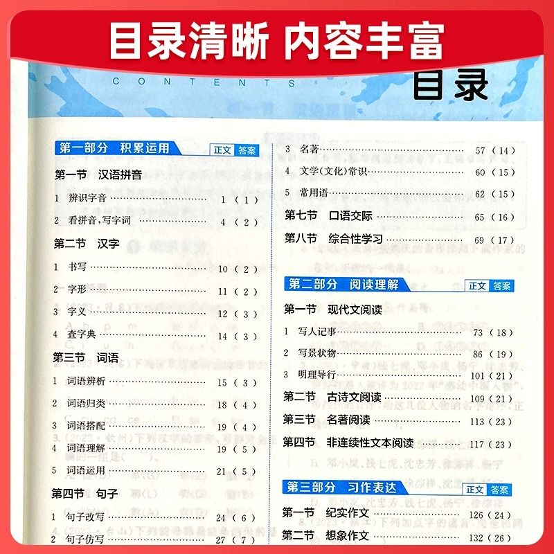 2024通城学典小学毕业考试试卷精编小升初系统总复习卷子语文数学英语真题模拟试卷人教版六年级升学考试试卷精选题备考密卷必刷题 - 图1