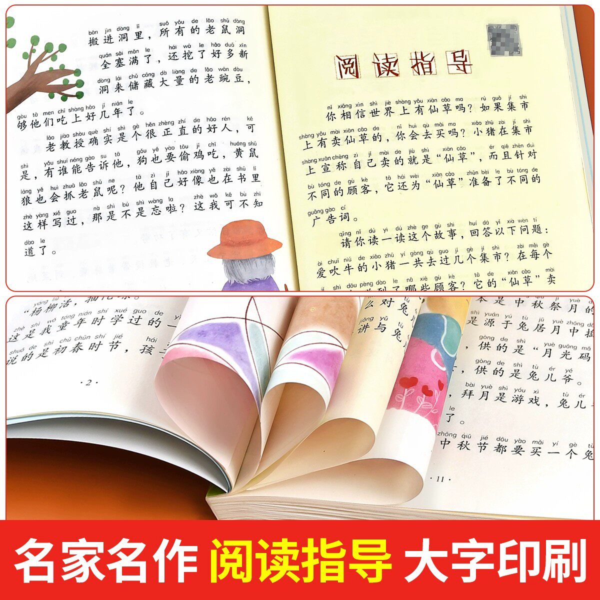 神笔马良二年级下册必读全套5册正版一起长大的玩具快乐读书吧课外书注音版小学生阅读书籍七色花愿望的实现新大头儿子和小头爸爸