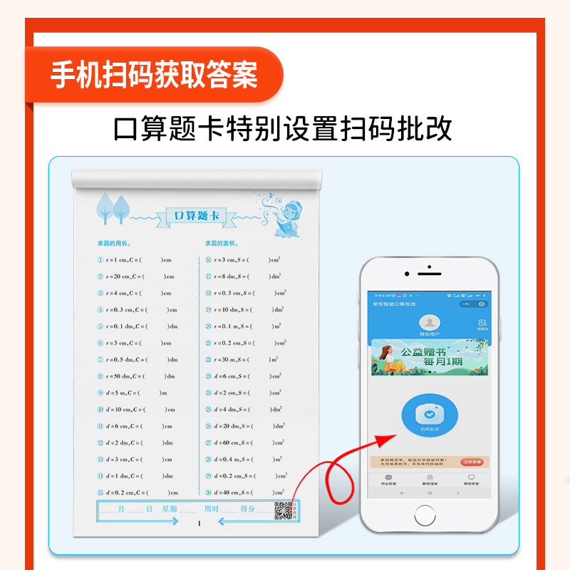 2026同步北师大版小学生口算题卡竖式计算应用题全套3册一二三四五六年级上下册数学专项强化训练同步练习册口算笔算天天练乘除法