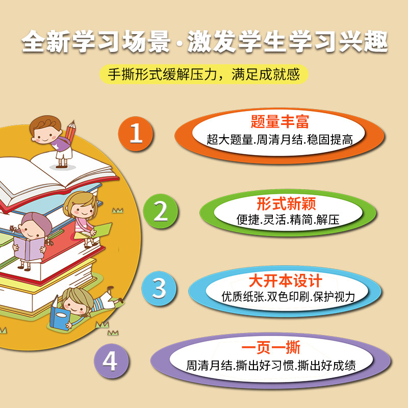 2026同步北师大版小学生口算题卡竖式计算应用题全套3册一二三四五六年级上下册数学专项强化训练同步练习册口算笔算天天练乘除法