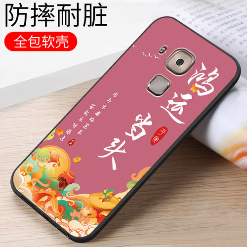 适用于华为麦芒5手机壳mla-al10保护套防摔al10全包软硅胶外壳huawei创意新款mla-ul00卡通可爱honor个性简约 - 图2