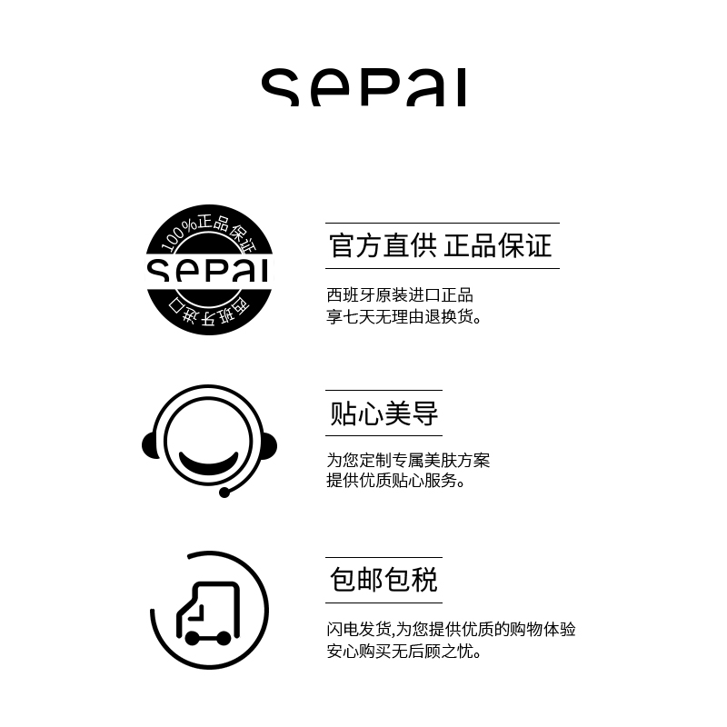 sepai热玛吉流金眼精华液淡化眼袋 sepai海外眼部精华