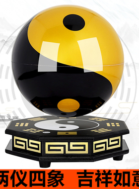 磁悬浮摆件风水八卦球招财装饰