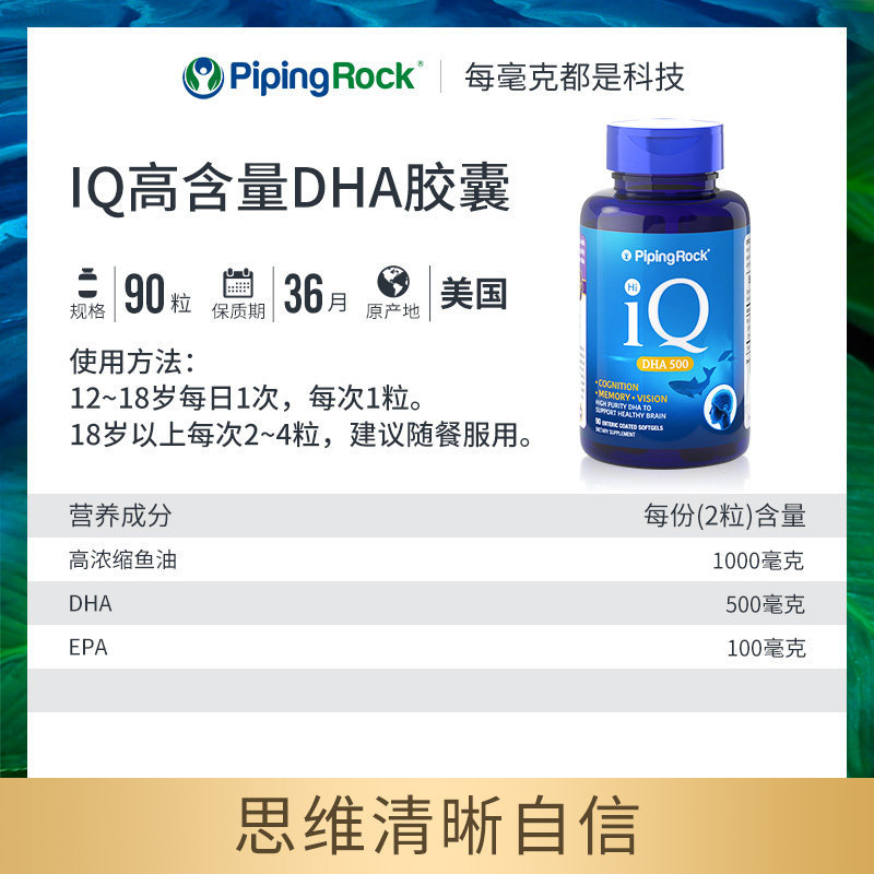 青少年DHA/EPA学生补脑鱼肝油增强营养品大人深海鱼油IQ脑黄金,淘宝优惠券,粉丝福利购,淘宝优惠卷