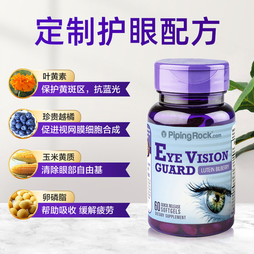 B美国朴诺叶黄素胶囊40mg进口高含量大青少年蓝莓非儿童成人保健 - 图0