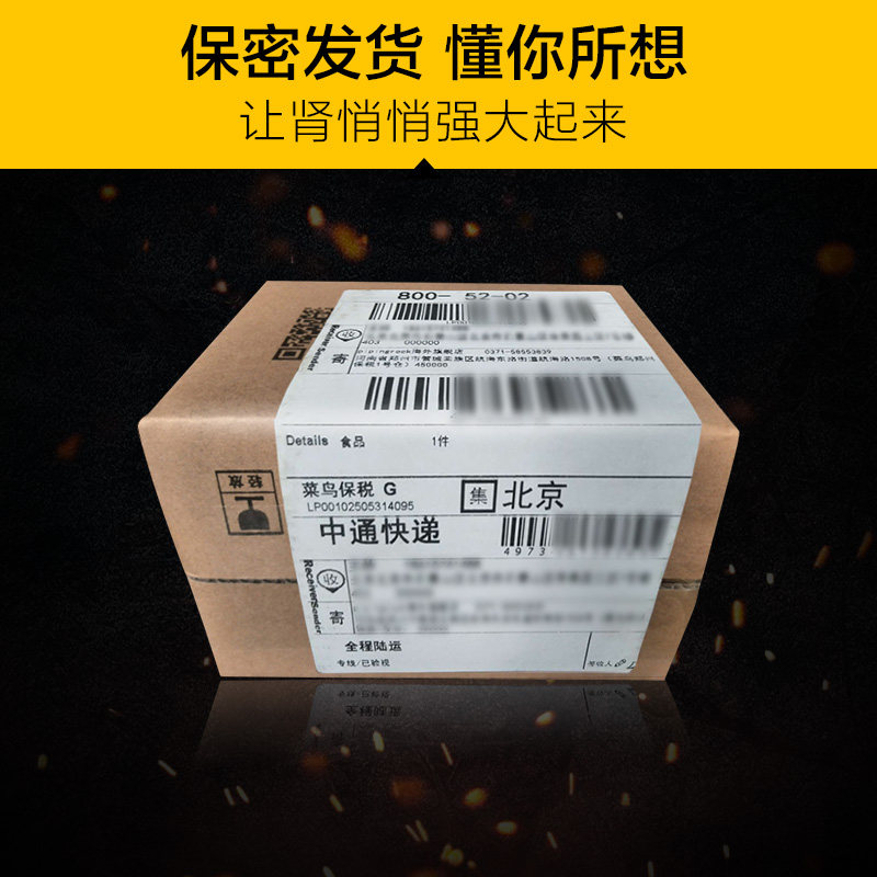 秘鲁男性马卡maca正品激素补充玛咖 Channels保健品海外玛咖提取物