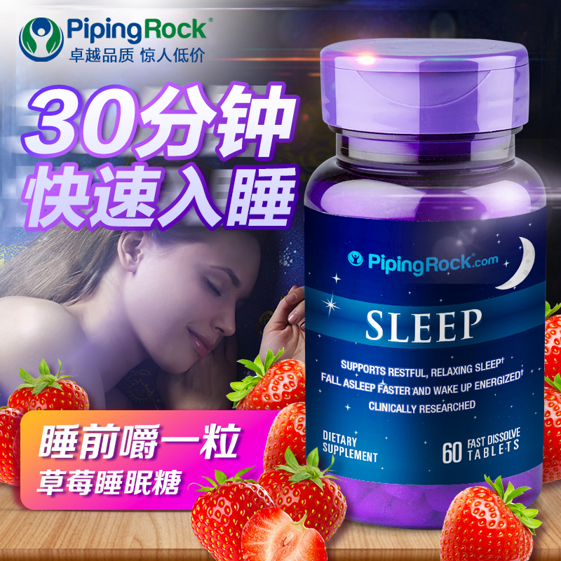 美国朴诺褪黑素5mg睡眠片退黑素安瓶助眠神器 促进睡眠糖非软糖 - 图0