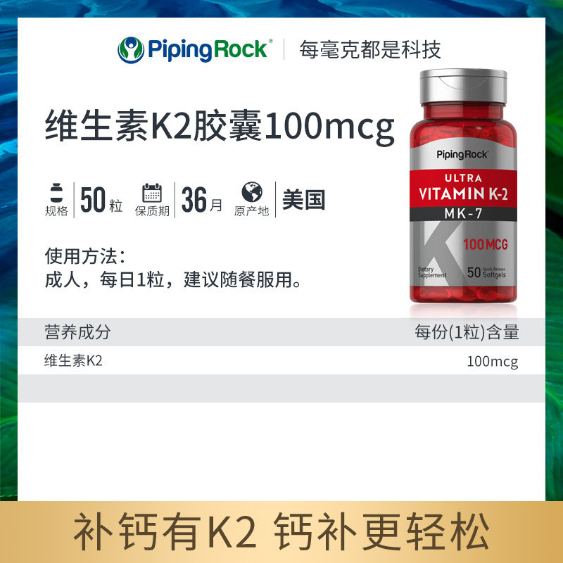MK-7维生素K2软胶囊成人男女性骨质疏松钙片中老年增加骨密度临期