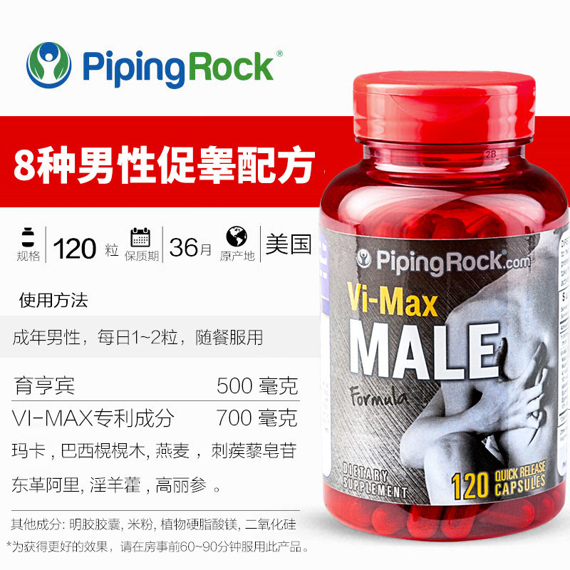 玛卡蒺藜皂甙抗雌睾丸酮软胶囊 Channels保健品海外其它植物提取物