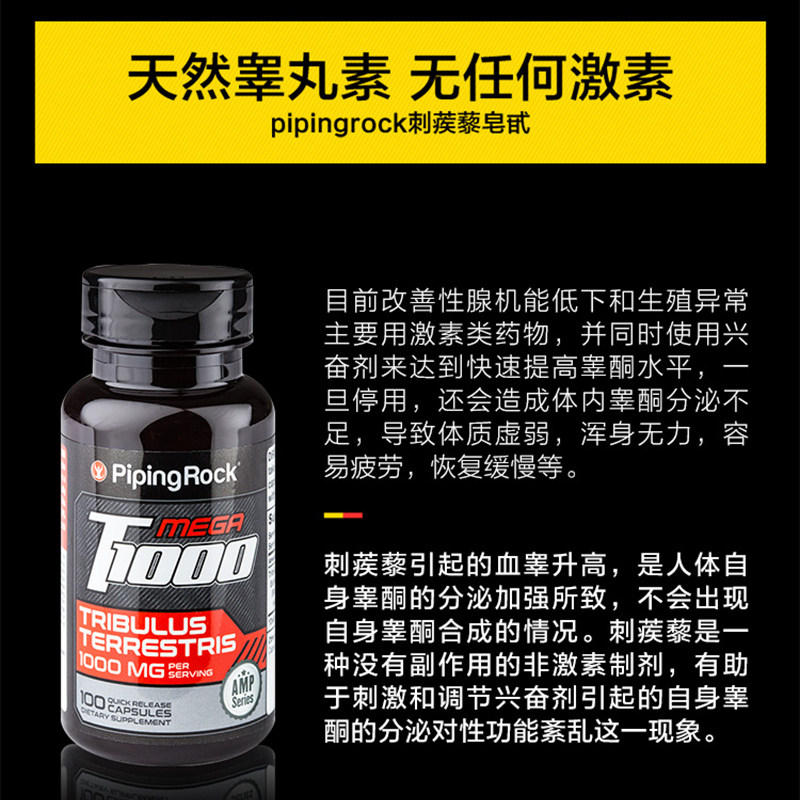 朴诺刺蒺藜皂甙睾酮素雄性激素胶囊 Channels保健品海外其它植物提取物