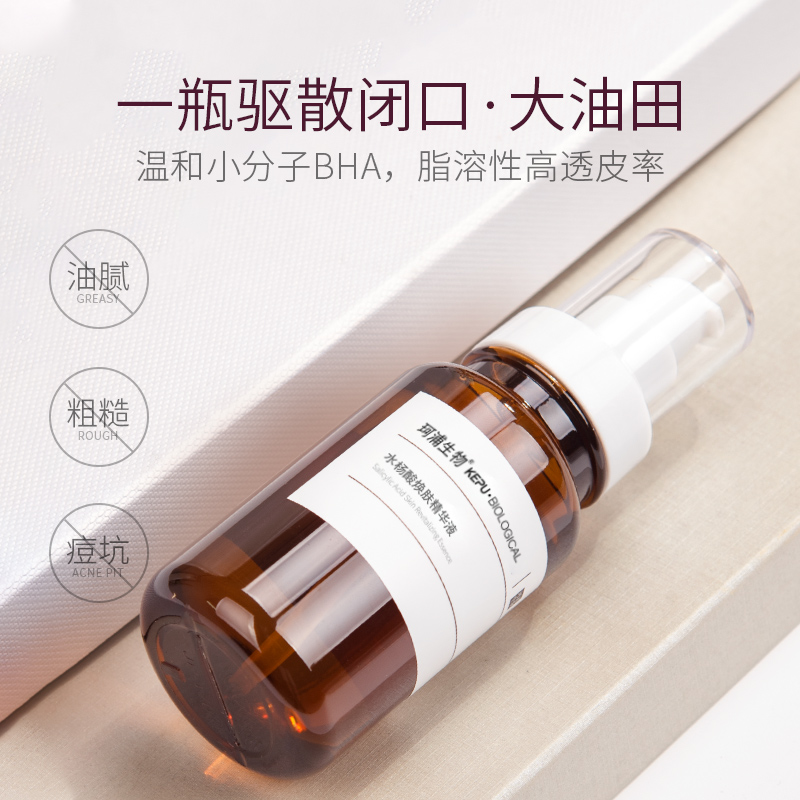珂浦生物2%水杨酸原液精华液大瓶湿敷控油祛痘去角质闭口粉刺 - 图0