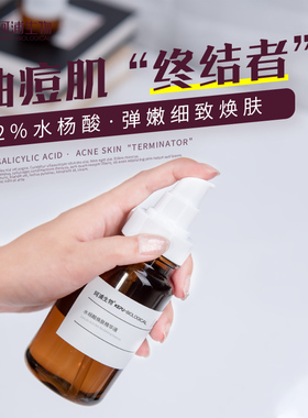 珂浦生物2%水杨酸精华