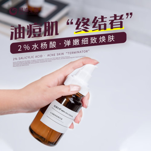 珂浦生物2%水杨酸原液精华液大瓶湿敷控油祛痘去角质闭口粉刺 - 图1