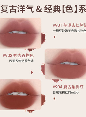 戈戈舞条纹口红秋冬复古柔雾显白