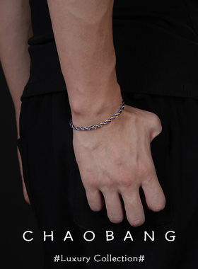 chaobang/潮邦 钛钢手链 七彩麻花手链时尚轻奢配饰高级感饰品