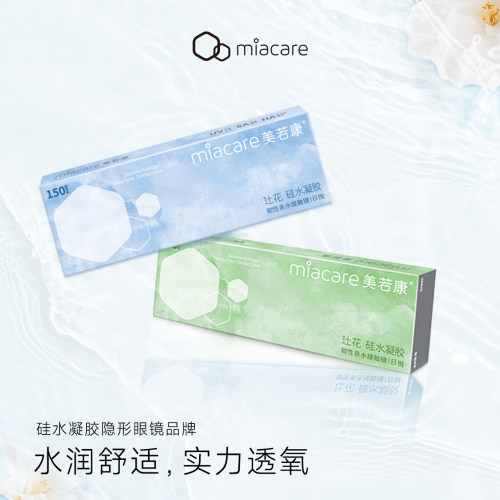 美若康美瞳辻花迷漫日抛盒硅水凝胶彩色隐形近视眼镜高度数 - 图2