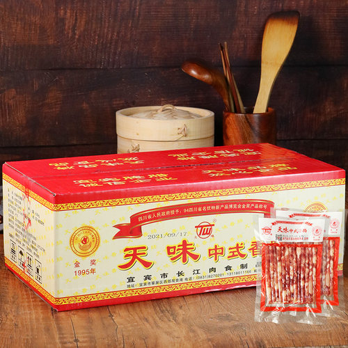 宜宾天味小香肠50袋 小腊肠广式广味迷你细甜肠中式商用火锅食材 - 图1