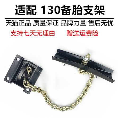 通用型轻卡汽车备胎支架货车农用车改装备胎升降器备胎吊架包邮 - 图0