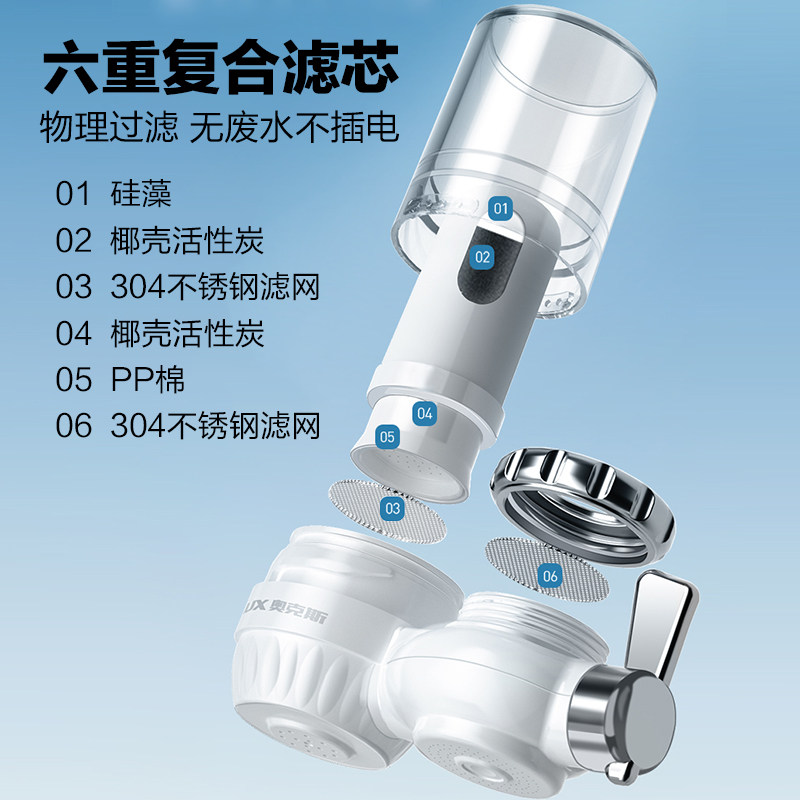 奥克斯净水器水龙头家用直饮厨房 奥克斯宇业净水器