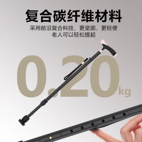Британский Hede Ultra-Light Telecopic Crate Crute Stick Медицинская четвероногие антифрункциональные многофункциональные углеродные волокно